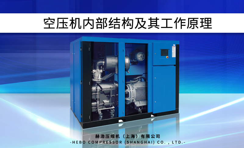 空壓機(jī)到底是什么？在哪用？為什么要用？