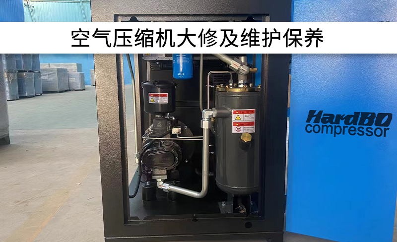 空氣壓縮機大修及維護保養(yǎng)