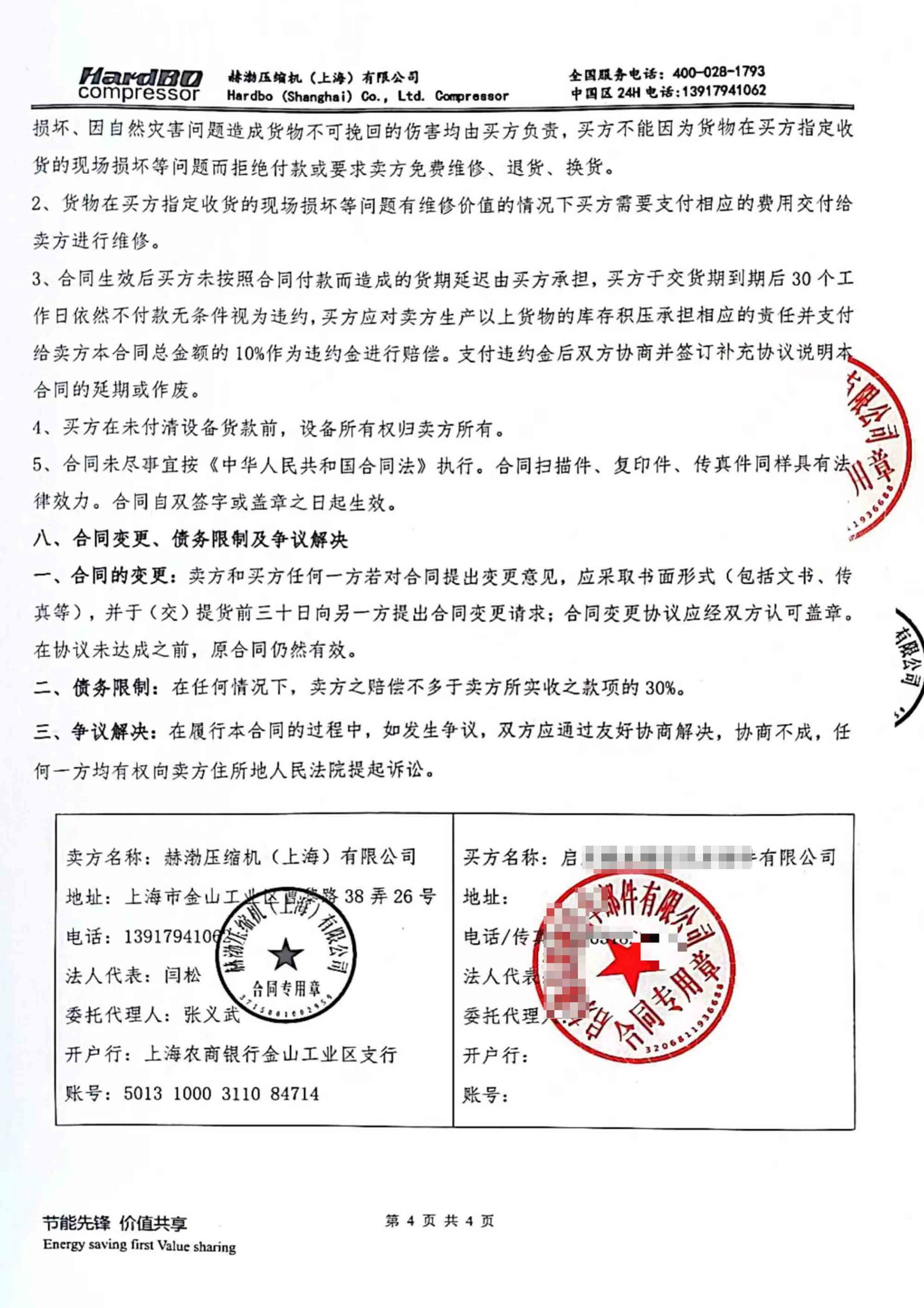 啟東捌友精密汽車部件有限公司3 啟東捌友精密汽車部件有限公司3